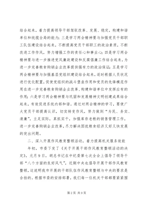 年度党务及精神文明建设工作安排意见.docx
