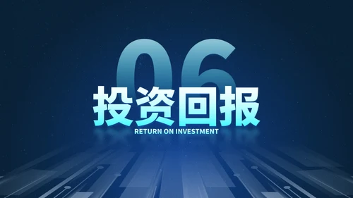 高级未来科技风互联网创新创业计划大赛PPT模板