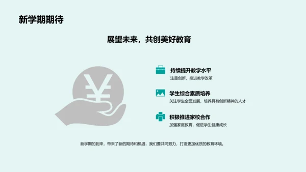 绘就新篇章