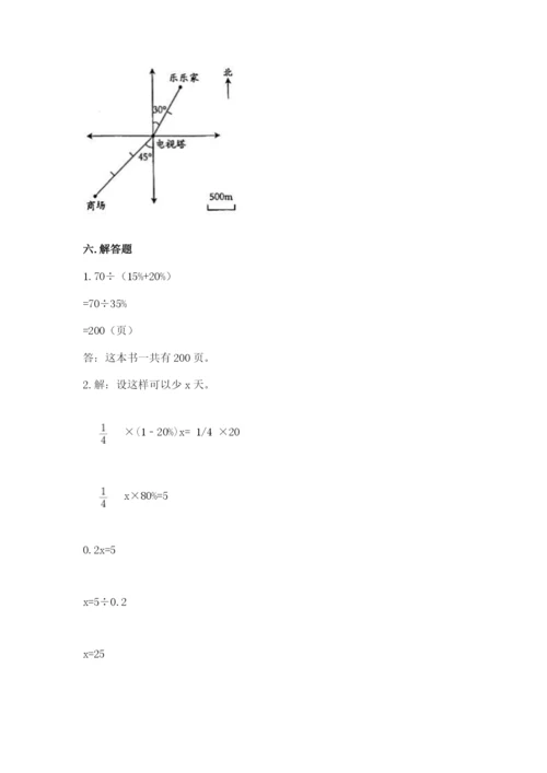 东辽县六年级下册数学期末测试卷（各地真题）.docx