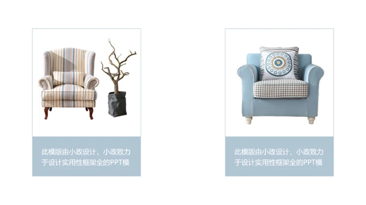 室内设计简约设计装修方案策划PPT模版