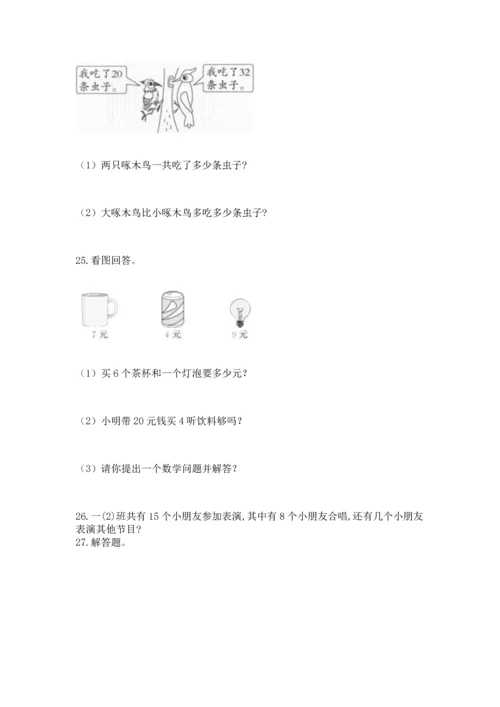 二年级上册数学应用题100道【易错题】.docx