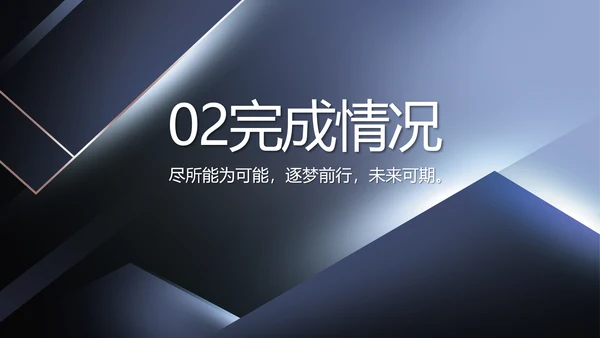 大气项目介绍工作总结汇报计划PPT