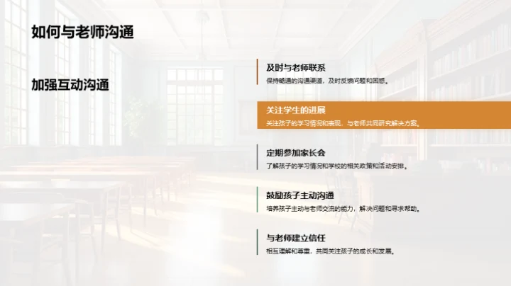 初中新征程指南