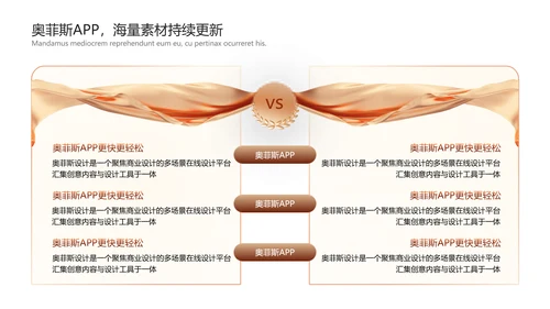 商务风红金企业行政表彰颁奖