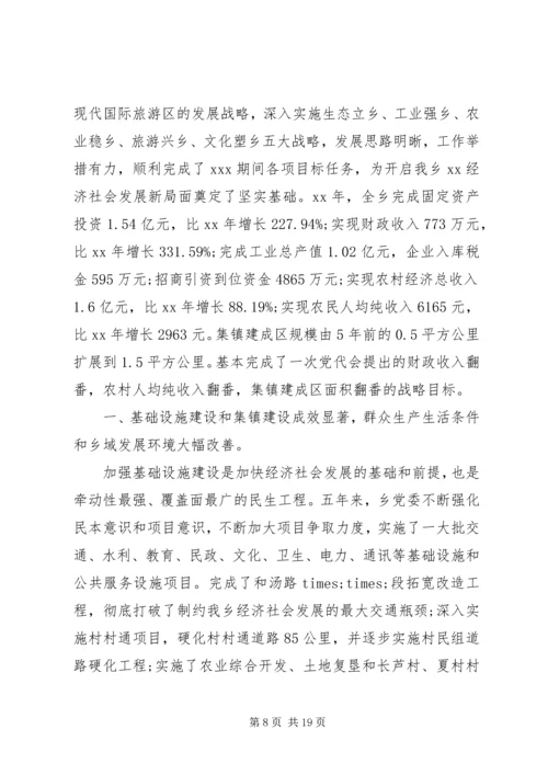 人大办某年党支部换届工作报告.docx