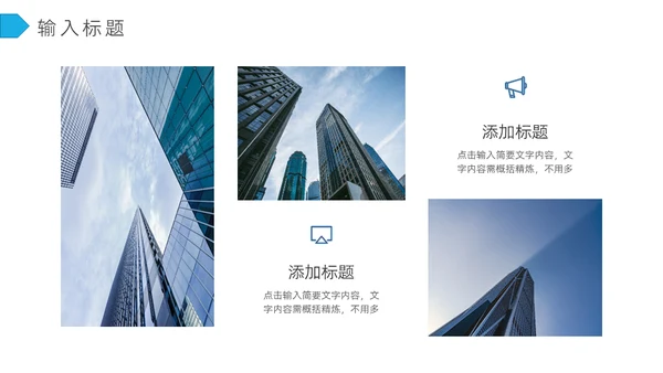 招商融资策划通用PPT模板