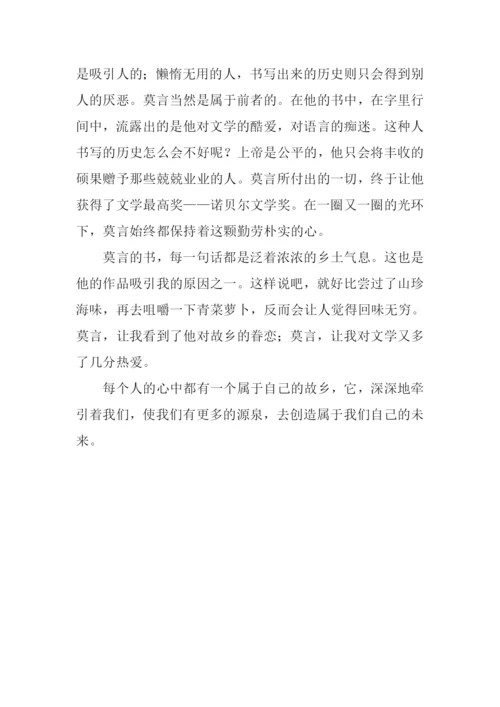 我的高密读后感.docx