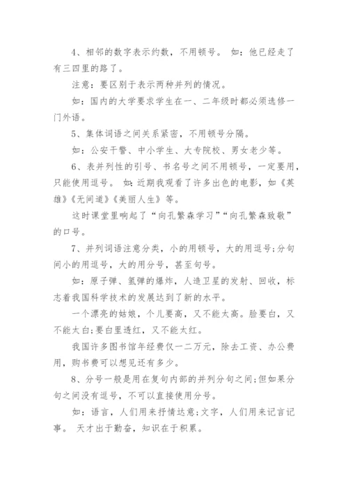 语文破折号的用法及练习题.docx