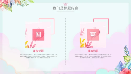 女王节女神节三八妇女节妇联女性美容PPT