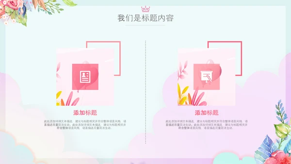 女王节女神节三八妇女节妇联女性美容PPT