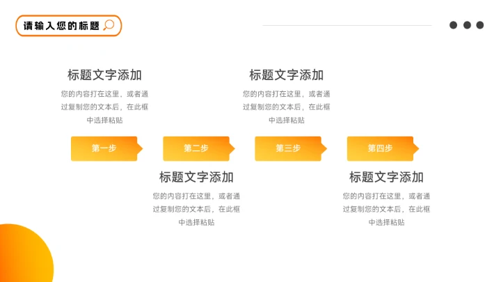 黄色渐变欧美工作总结汇报PPT模板