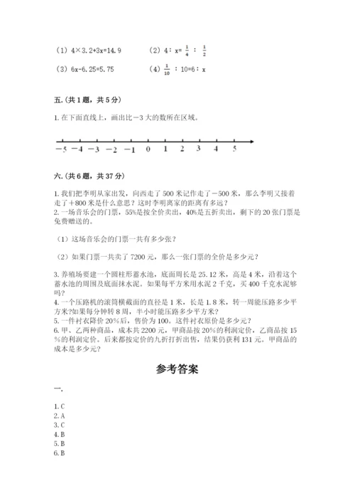 贵州省【小升初】2023年小升初数学试卷附答案【完整版】.docx