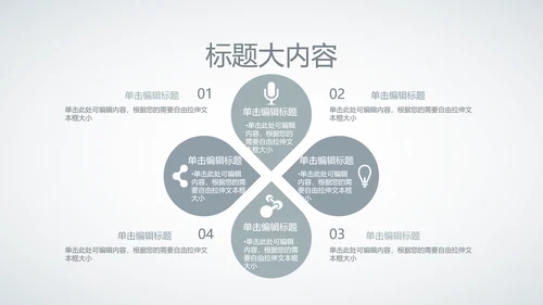 创意时尚工作总结动态PPT