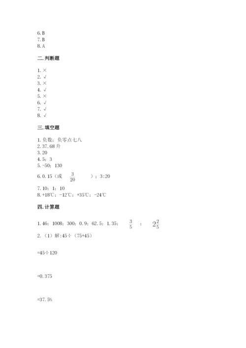 小升初数学期末测试卷（word）.docx