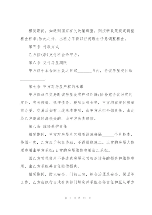 个人租房协议书范本五篇.docx