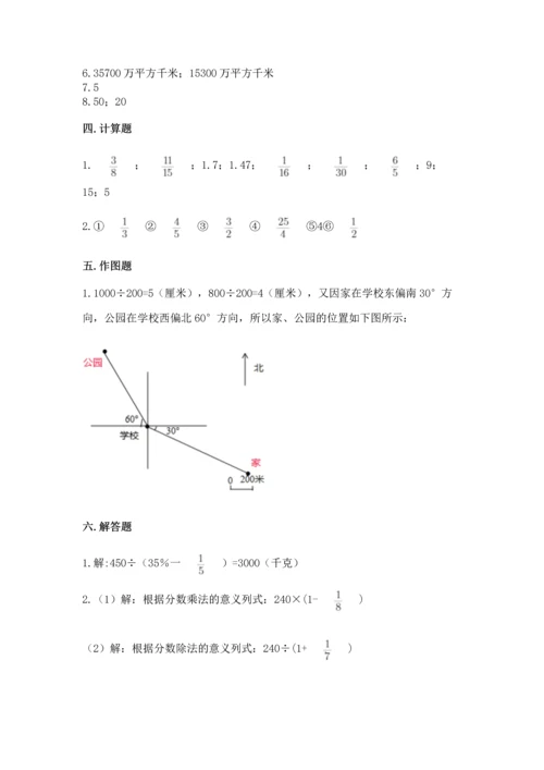 人教版六年级上册数学期末测试卷（必刷）word版.docx