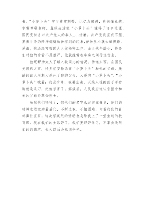 2023清明节高中议论文800字【5篇】.docx