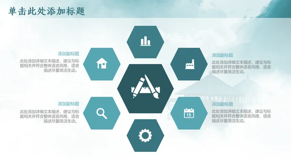 云雾中国风西湖风景背景通用PPT模板