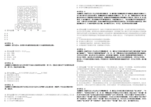 2022年11月黑龙江齐齐哈尔市生态环境局所属事业单位公开招聘笔试试题回忆版附答案详解