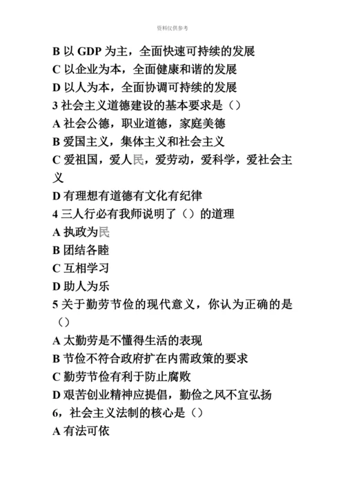 国家秘书三级职业资格鉴定考试真题模拟及其答案5月完全整理版.docx