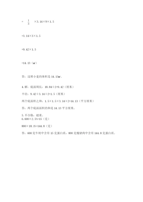浙教版数学小升初模拟试卷精品（含答案）.docx