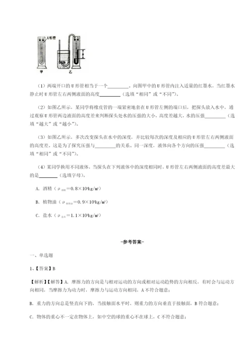 强化训练北京市第十二中学物理八年级下册期末考试同步测评试题（含答案解析）.docx