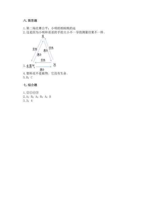 教科版一年级上册科学期末测试卷附答案（精练）.docx