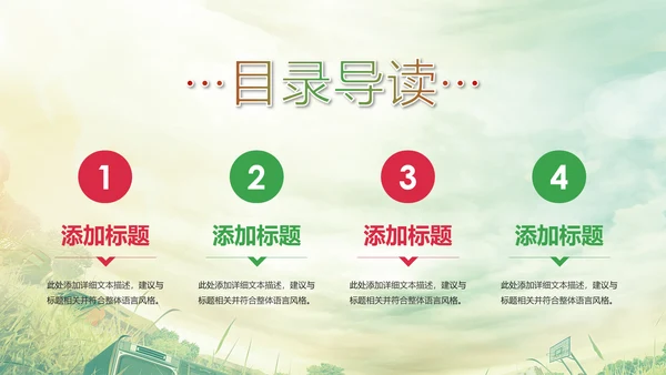 青春正能量团委五四青年节共青团PPT模板