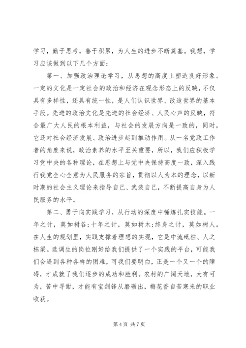 基层干部党课培训心得体会.docx