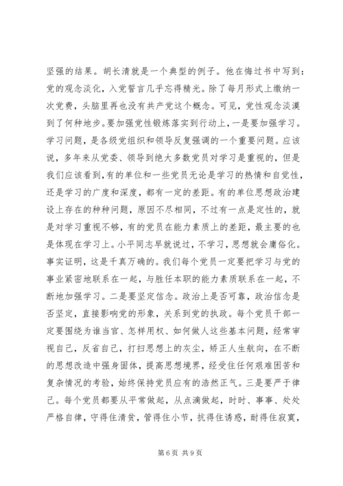 党的组织制度思想汇报范例.docx