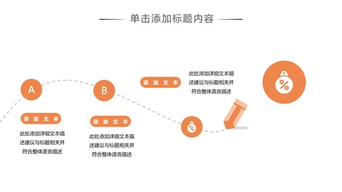 公益慈善传递爱心助学关爱帮扶PPT模板