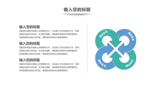 绿色几何风企业宣传PPT模板