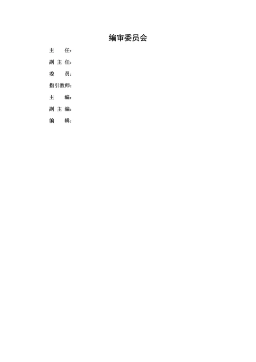 安全文化建设标准手册模板.docx