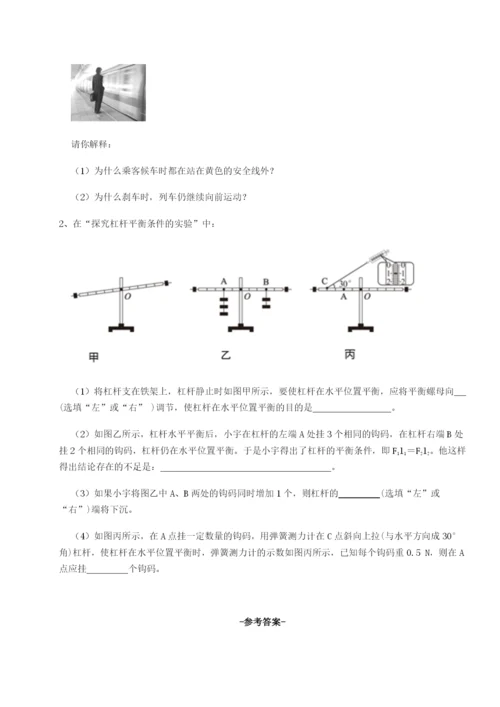 专题对点练习福建泉州市永春第一中学物理八年级下册期末考试综合测试试卷（附答案详解）.docx