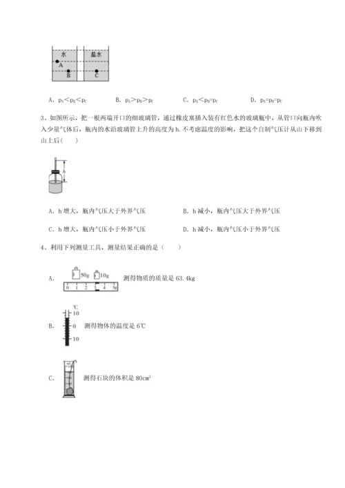 第二次月考滚动检测卷-黑龙江七台河勃利县物理八年级下册期末考试同步测试B卷（附答案详解）.docx