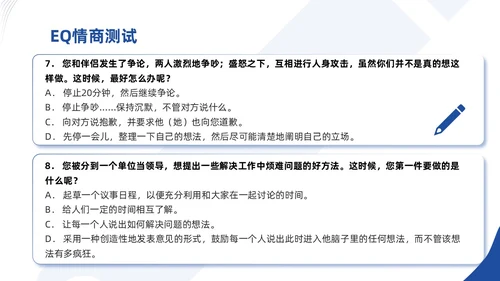蓝色商务简约实拍风励志让心态更强大自我情绪管理培训课件PPT