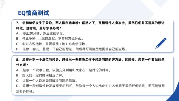 蓝色商务简约实拍风励志让心态更强大自我情绪管理培训课件PPT
