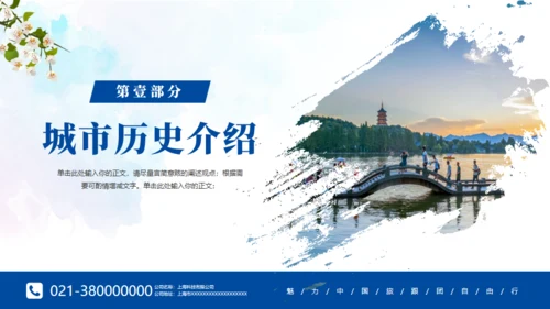 杭州印象杭州文旅宣传通用PPT模板
