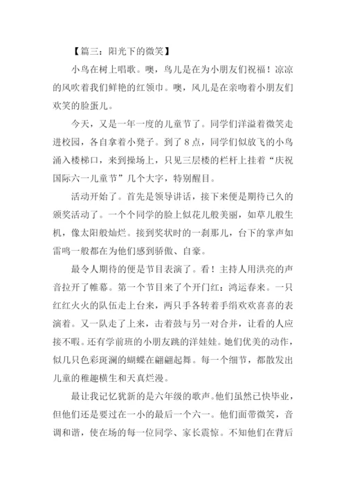 关于儿童节的作文.docx