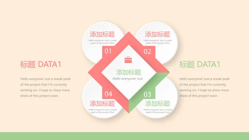 认识牙齿预防蛀牙动态PPT