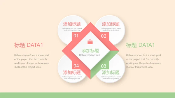 认识牙齿预防蛀牙动态PPT