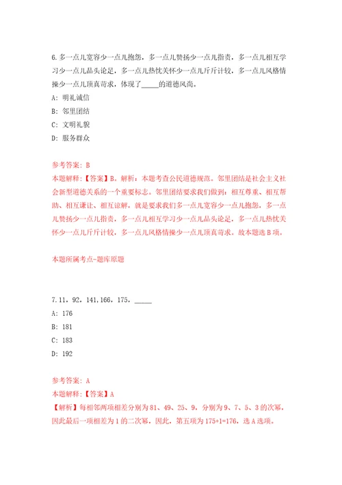 2022年03月江苏省阜宁县面向全国部分高校和境外世界名校引进254名优秀毕业生（第二批）工作模拟考卷（1）