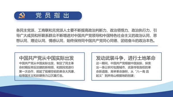 蓝色党建党支部工作总结汇报计划PPT
