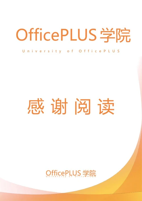 学生毕业论文封面word模板