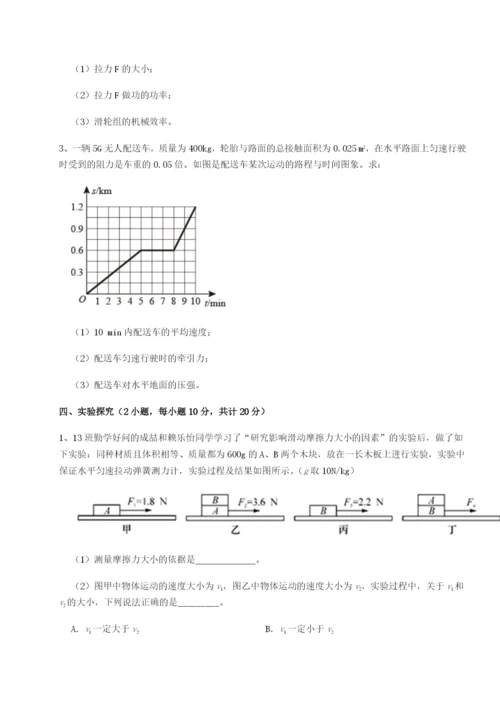 基础强化湖南湘潭市电机子弟中学物理八年级下册期末考试章节测评试卷（解析版）.docx