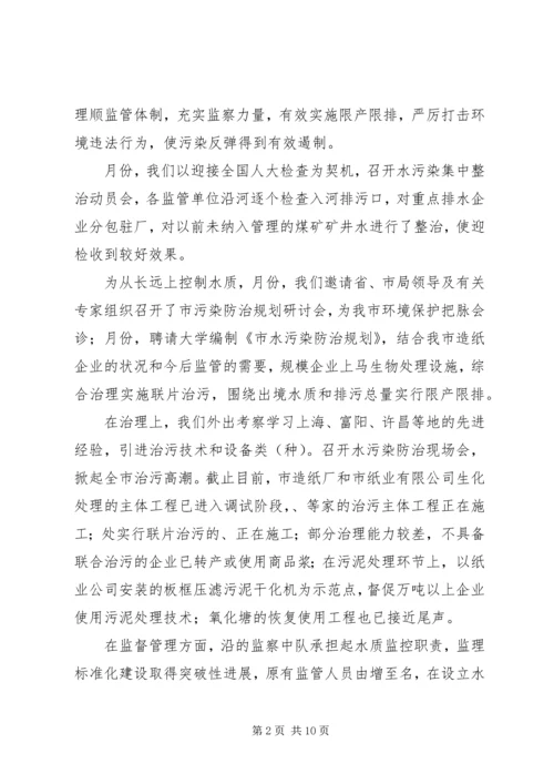 市环境保护局二○○四年度工作总结和二○○五年工作计划.docx