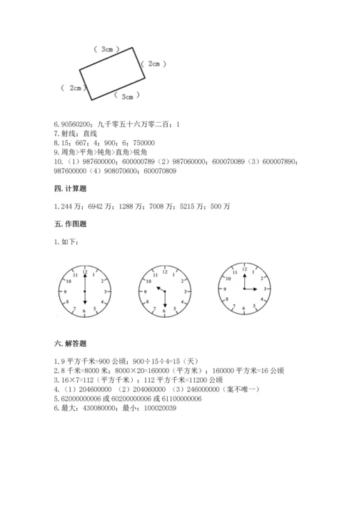 2022人教版四年级上册数学期中测试卷各版本.docx