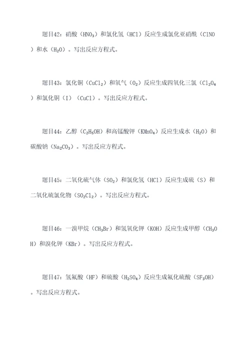超极化反应公式计算题