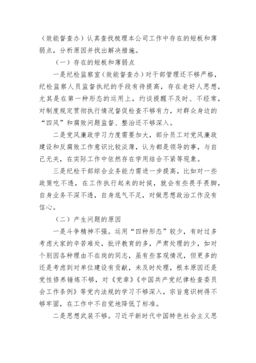 【国资国企】企业2022年党风廉政建设和反腐败工作总结及2023年工作计划 (2).docx